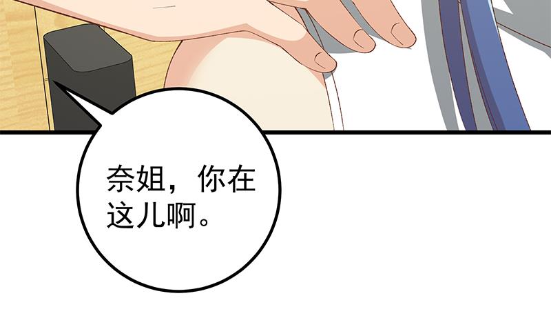 《都是黑丝惹的祸》漫画最新章节第二季 第95话 心灵拷问免费下拉式在线观看章节第【37】张图片