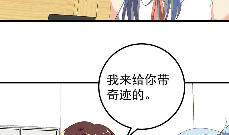 《都是黑丝惹的祸》漫画最新章节第二季 第95话 心灵拷问免费下拉式在线观看章节第【40】张图片