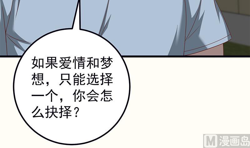 《都是黑丝惹的祸》漫画最新章节第二季 第95话 心灵拷问免费下拉式在线观看章节第【51】张图片