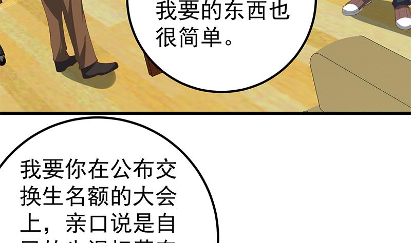 《都是黑丝惹的祸》漫画最新章节第二季 第95话 心灵拷问免费下拉式在线观看章节第【8】张图片