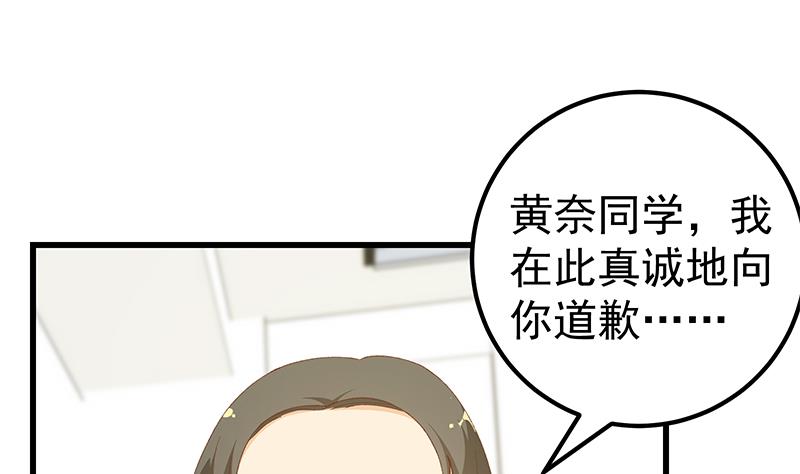 《都是黑丝惹的祸》漫画最新章节第二季 第96话 狭路相逢免费下拉式在线观看章节第【11】张图片