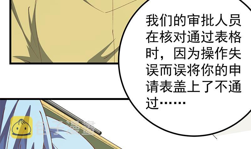 《都是黑丝惹的祸》漫画最新章节第二季 第96话 狭路相逢免费下拉式在线观看章节第【13】张图片