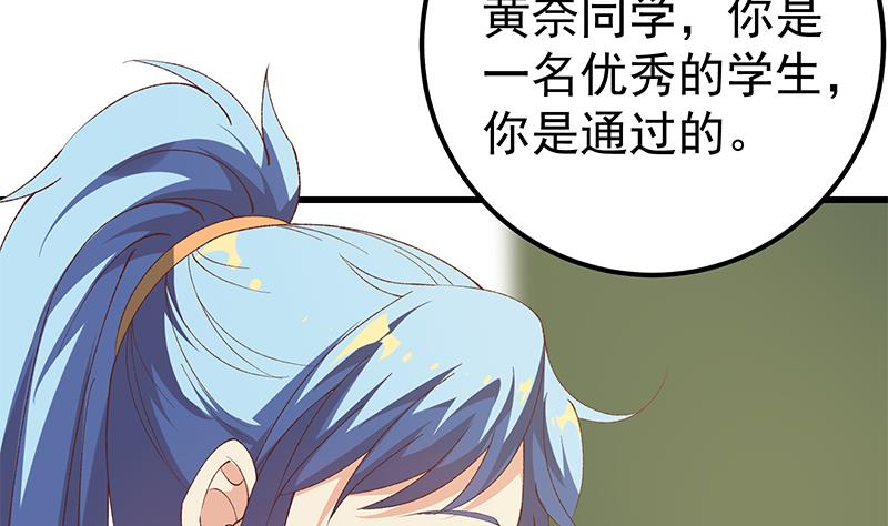 《都是黑丝惹的祸》漫画最新章节第二季 第96话 狭路相逢免费下拉式在线观看章节第【16】张图片