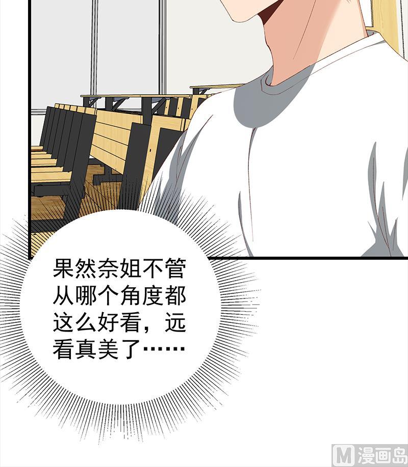 《都是黑丝惹的祸》漫画最新章节第二季 第96话 狭路相逢免费下拉式在线观看章节第【21】张图片