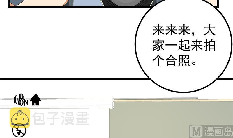 《都是黑丝惹的祸》漫画最新章节第二季 第96话 狭路相逢免费下拉式在线观看章节第【24】张图片