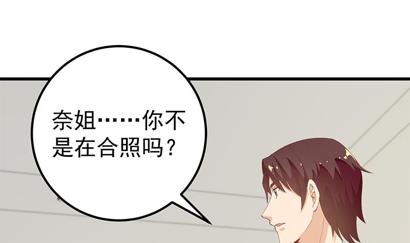 《都是黑丝惹的祸》漫画最新章节第二季 第96话 狭路相逢免费下拉式在线观看章节第【40】张图片