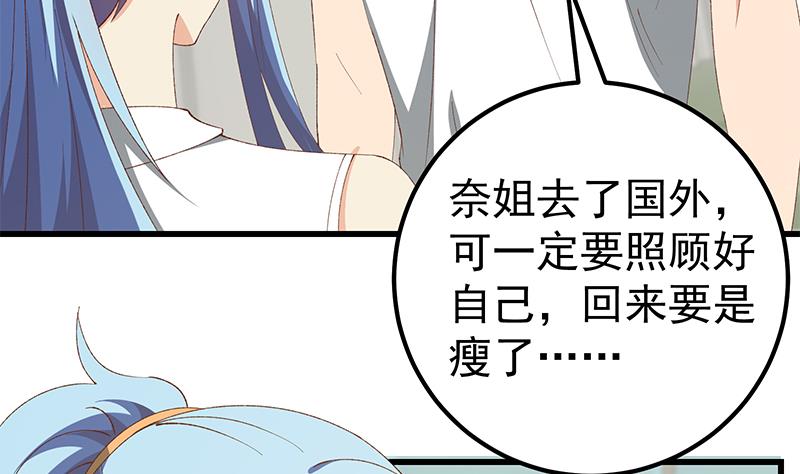 《都是黑丝惹的祸》漫画最新章节第二季 第97话 哭泣免费下拉式在线观看章节第【10】张图片