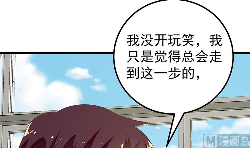 《都是黑丝惹的祸》漫画最新章节第二季 第97话 哭泣免费下拉式在线观看章节第【21】张图片