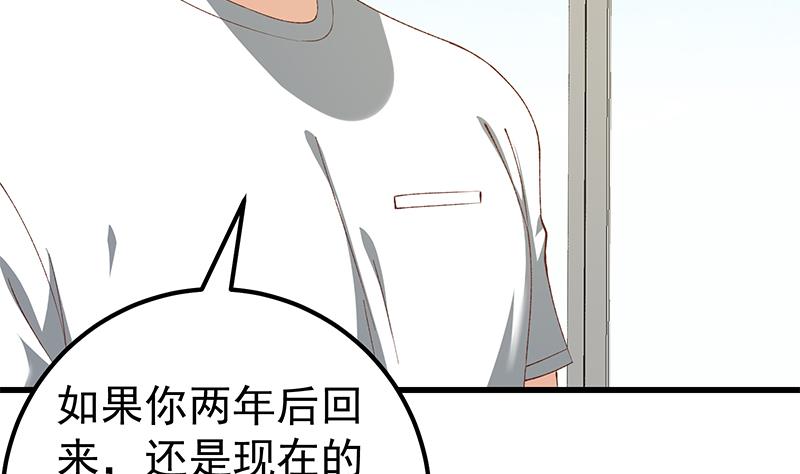 《都是黑丝惹的祸》漫画最新章节第二季 第97话 哭泣免费下拉式在线观看章节第【23】张图片