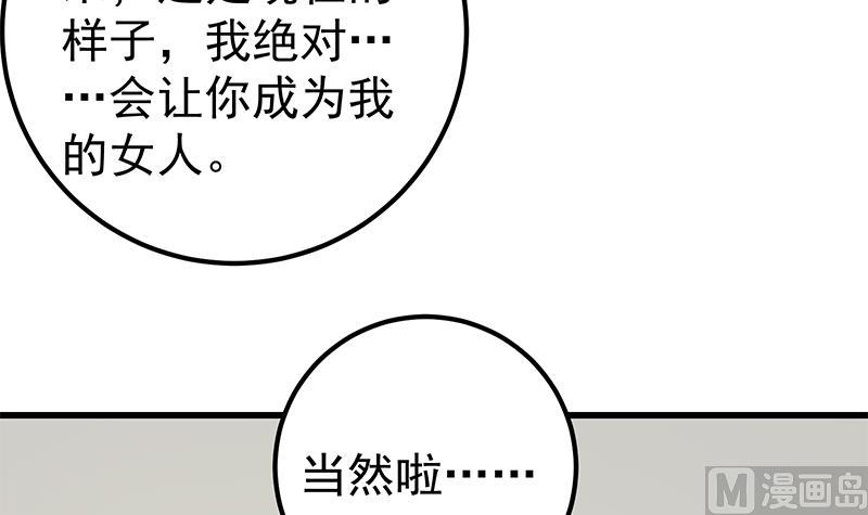 《都是黑丝惹的祸》漫画最新章节第二季 第97话 哭泣免费下拉式在线观看章节第【24】张图片