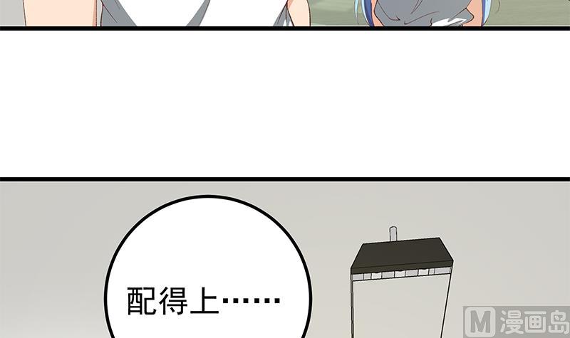 《都是黑丝惹的祸》漫画最新章节第二季 第97话 哭泣免费下拉式在线观看章节第【27】张图片