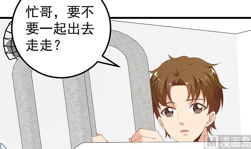 《都是黑丝惹的祸》漫画最新章节第二季 第97话 哭泣免费下拉式在线观看章节第【36】张图片