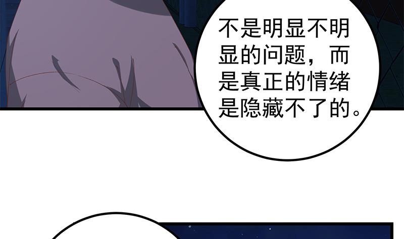 《都是黑丝惹的祸》漫画最新章节第二季 第84话 那是我兄弟免费下拉式在线观看章节第【11】张图片