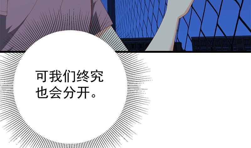 《都是黑丝惹的祸》漫画最新章节第二季 第84话 那是我兄弟免费下拉式在线观看章节第【16】张图片