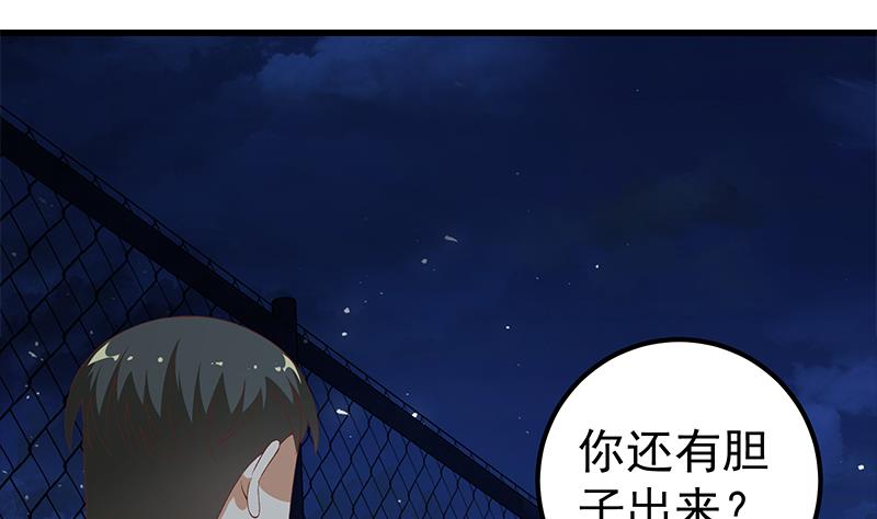 《都是黑丝惹的祸》漫画最新章节第二季 第84话 那是我兄弟免费下拉式在线观看章节第【22】张图片