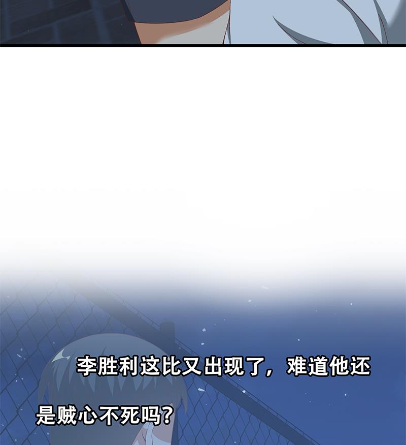 《都是黑丝惹的祸》漫画最新章节第二季 第84话 那是我兄弟免费下拉式在线观看章节第【41】张图片