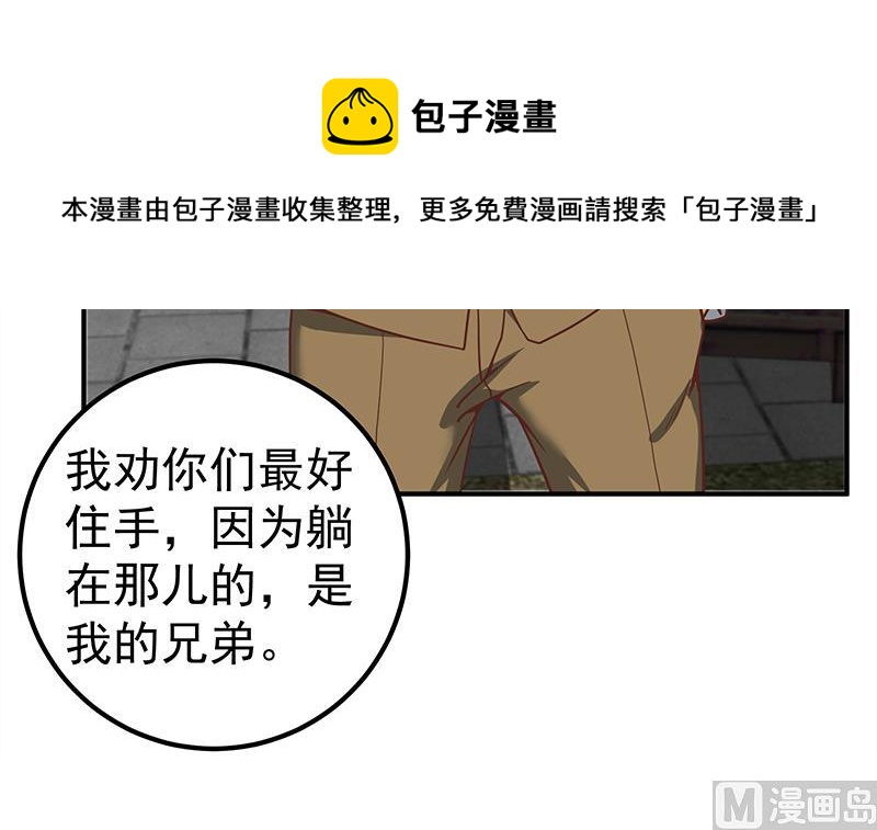 《都是黑丝惹的祸》漫画最新章节第二季 第84话 那是我兄弟免费下拉式在线观看章节第【54】张图片