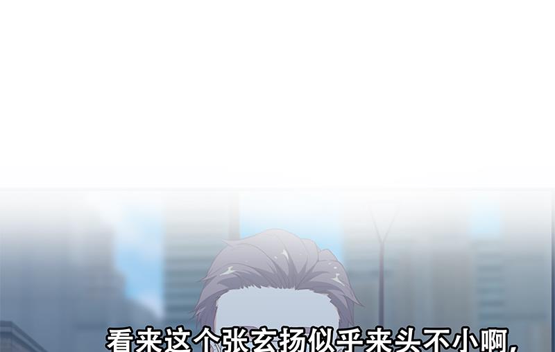 《都是黑丝惹的祸》漫画最新章节第二季 第84话 那是我兄弟免费下拉式在线观看章节第【55】张图片