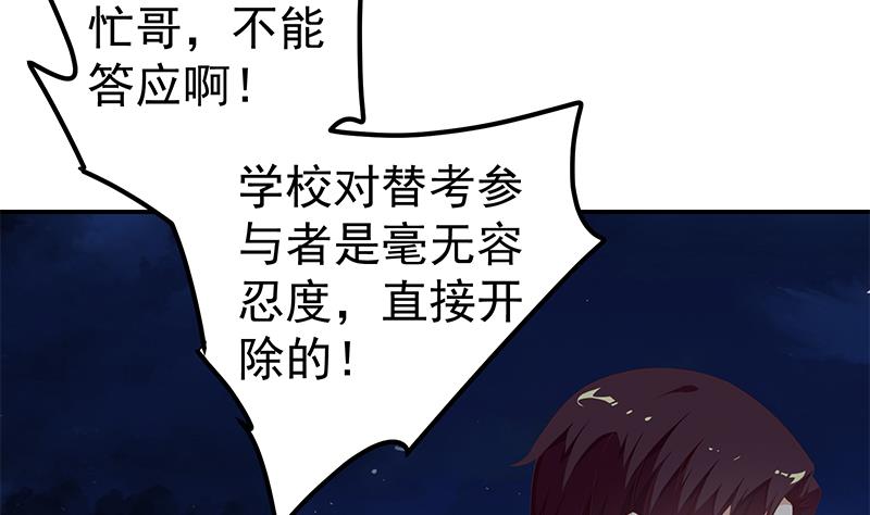 【都是黑丝惹的祸】漫画-（第二季 第100话 有话对你讲）章节漫画下拉式图片-8.jpg