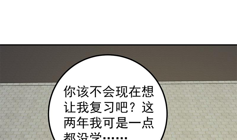 《都是黑丝惹的祸》漫画最新章节第二季 第101话 闷闷不乐免费下拉式在线观看章节第【11】张图片