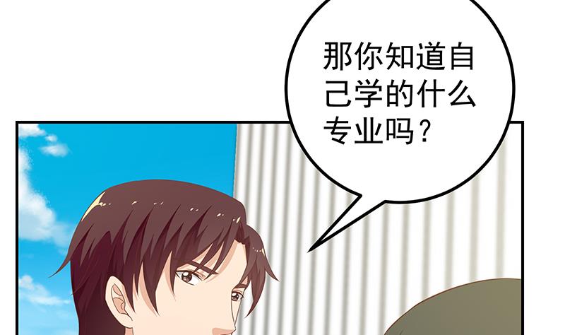 《都是黑丝惹的祸》漫画最新章节第二季 第101话 闷闷不乐免费下拉式在线观看章节第【14】张图片