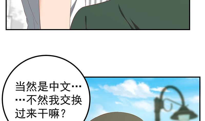 《都是黑丝惹的祸》漫画最新章节第二季 第101话 闷闷不乐免费下拉式在线观看章节第【16】张图片