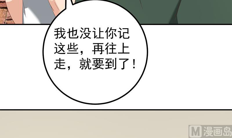 《都是黑丝惹的祸》漫画最新章节第二季 第101话 闷闷不乐免费下拉式在线观看章节第【27】张图片