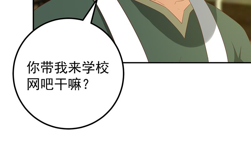 《都是黑丝惹的祸》漫画最新章节第二季 第101话 闷闷不乐免费下拉式在线观看章节第【32】张图片