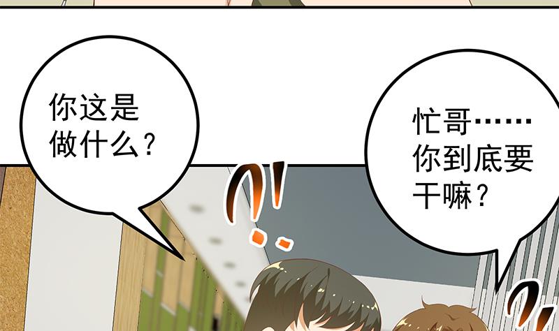 《都是黑丝惹的祸》漫画最新章节第二季 第101话 闷闷不乐免费下拉式在线观看章节第【40】张图片