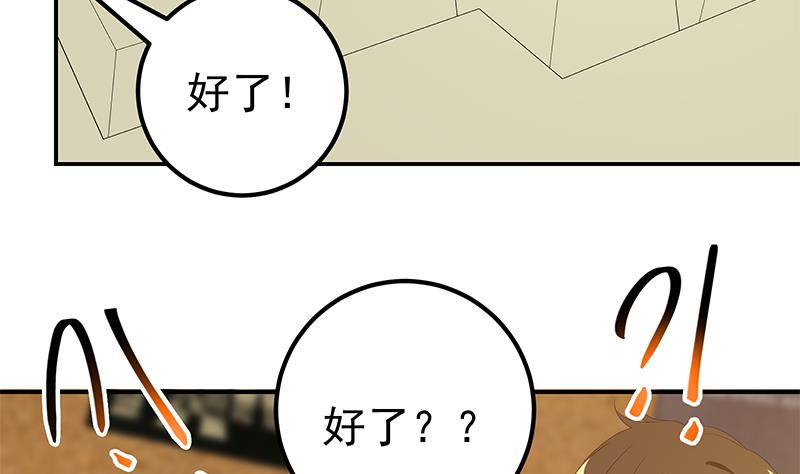 《都是黑丝惹的祸》漫画最新章节第二季 第101话 闷闷不乐免费下拉式在线观看章节第【44】张图片