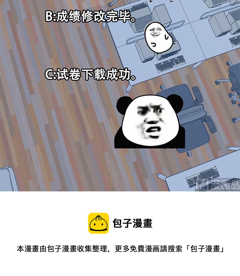 《都是黑丝惹的祸》漫画最新章节第二季 第101话 闷闷不乐免费下拉式在线观看章节第【48】张图片