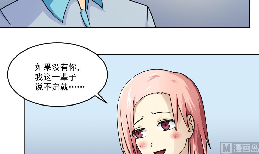 《都是黑丝惹的祸》漫画最新章节第36话 初到虎石镇免费下拉式在线观看章节第【13】张图片