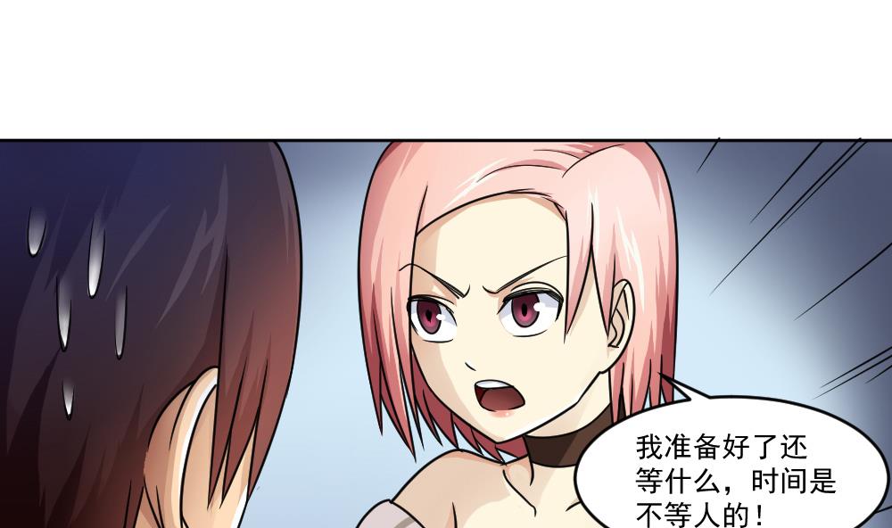 《都是黑丝惹的祸》漫画最新章节第36话 初到虎石镇免费下拉式在线观看章节第【17】张图片