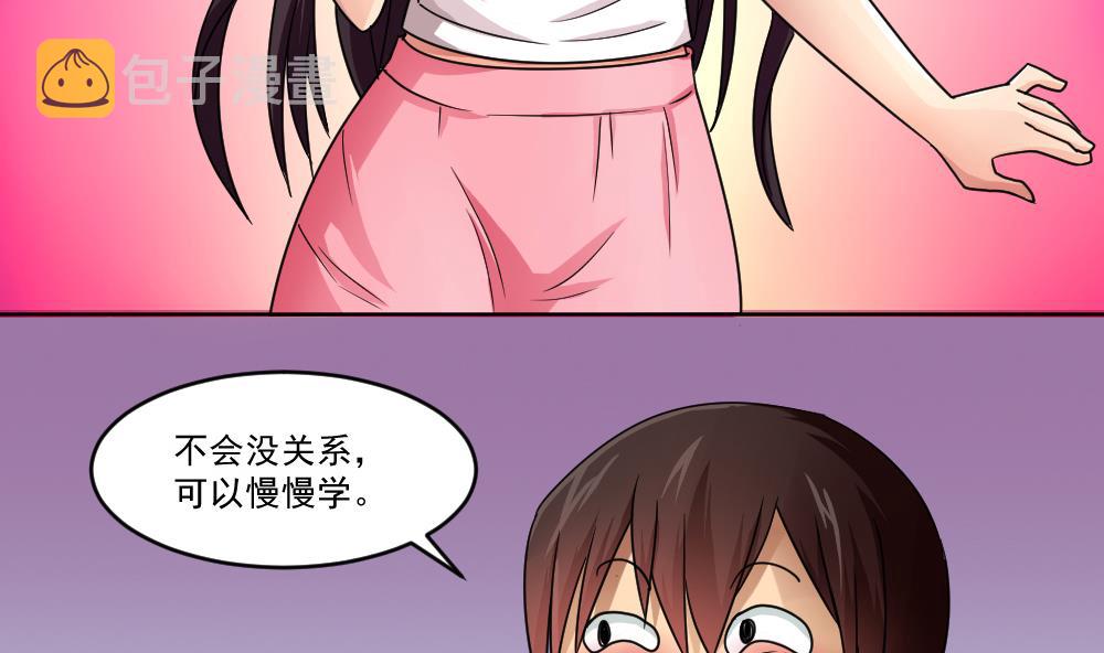 《都是黑丝惹的祸》漫画最新章节第36话 初到虎石镇免费下拉式在线观看章节第【24】张图片