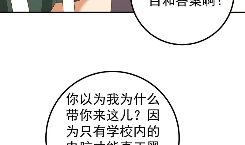 《都是黑丝惹的祸》漫画最新章节第二季 第88话 刘忙的求助免费下拉式在线观看章节第【10】张图片