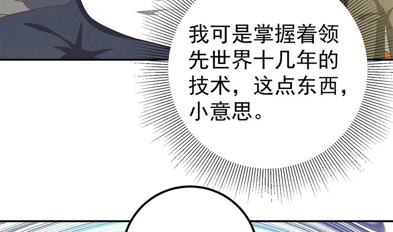 《都是黑丝惹的祸》漫画最新章节第二季 第88话 刘忙的求助免费下拉式在线观看章节第【13】张图片