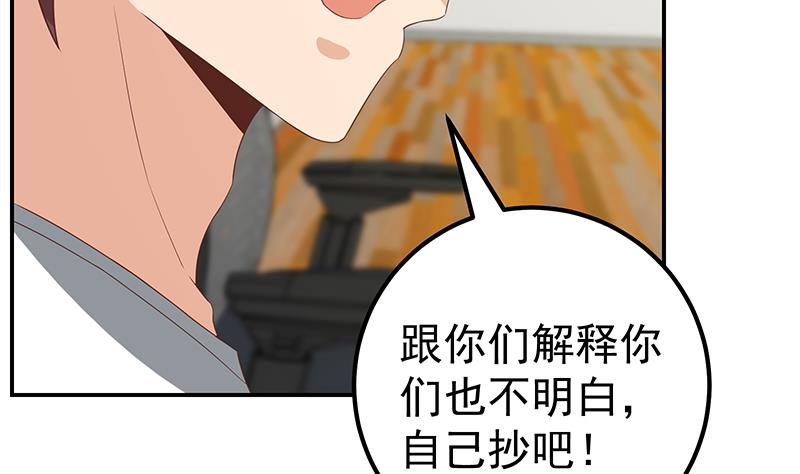 《都是黑丝惹的祸》漫画最新章节第二季 第88话 刘忙的求助免费下拉式在线观看章节第【17】张图片