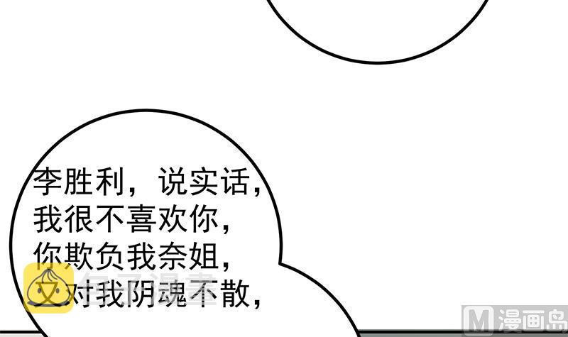 《都是黑丝惹的祸》漫画最新章节第二季 第88话 刘忙的求助免费下拉式在线观看章节第【18】张图片