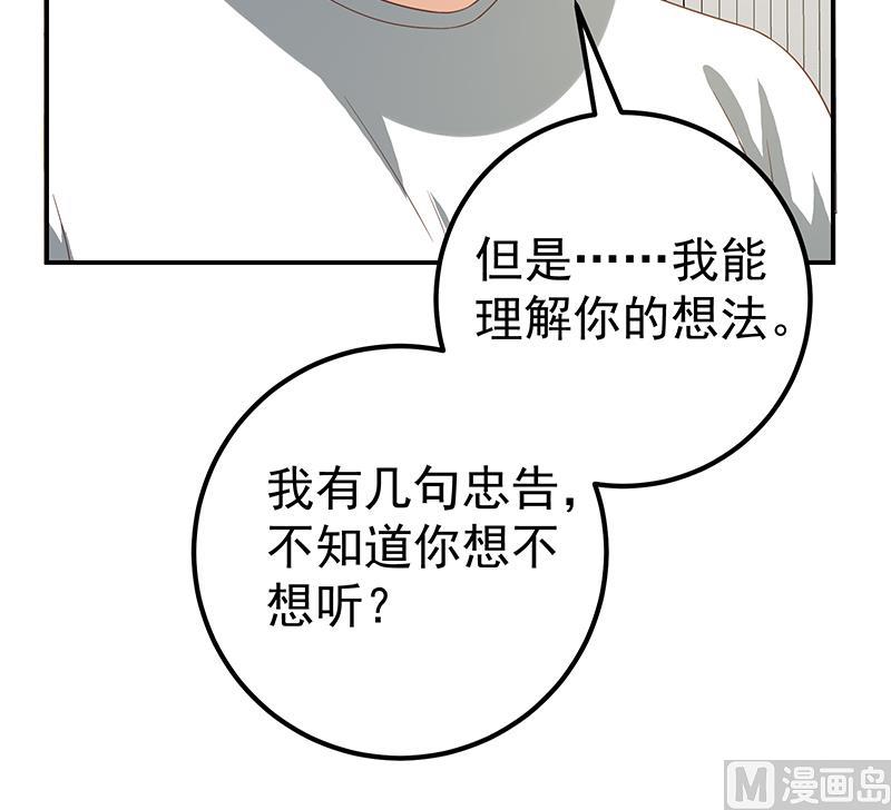 《都是黑丝惹的祸》漫画最新章节第二季 第88话 刘忙的求助免费下拉式在线观看章节第【24】张图片