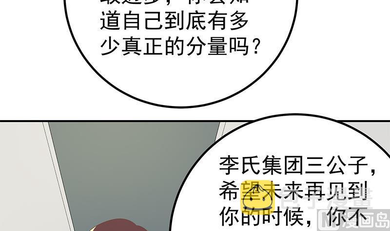 《都是黑丝惹的祸》漫画最新章节第二季 第88话 刘忙的求助免费下拉式在线观看章节第【30】张图片