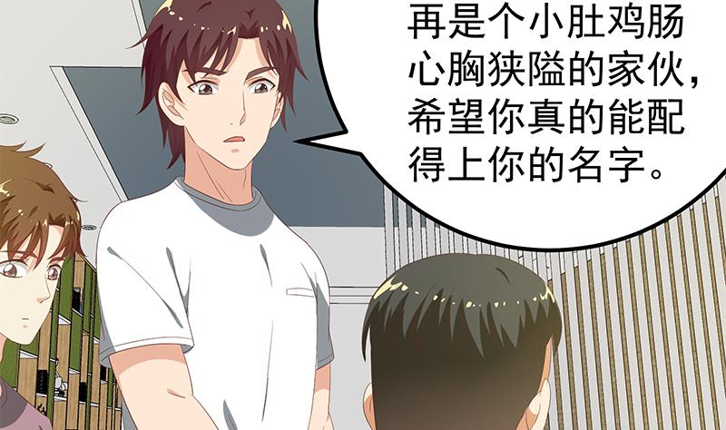 《都是黑丝惹的祸》漫画最新章节第二季 第88话 刘忙的求助免费下拉式在线观看章节第【31】张图片