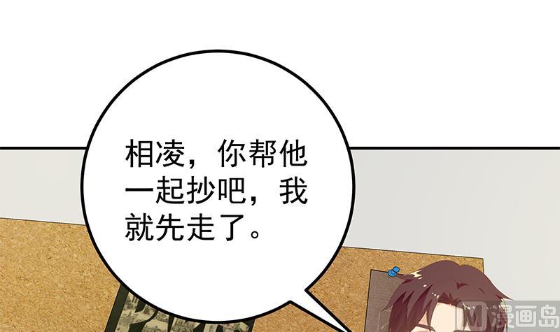 《都是黑丝惹的祸》漫画最新章节第二季 第88话 刘忙的求助免费下拉式在线观看章节第【33】张图片