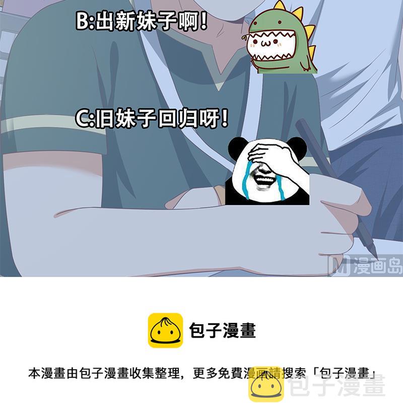 《都是黑丝惹的祸》漫画最新章节第二季 第88话 刘忙的求助免费下拉式在线观看章节第【42】张图片