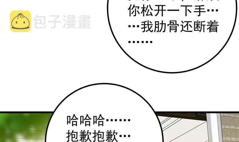 《都是黑丝惹的祸》漫画最新章节第二季 第88话 刘忙的求助免费下拉式在线观看章节第【47】张图片