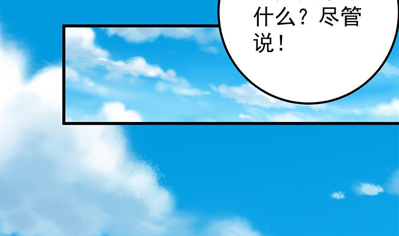 《都是黑丝惹的祸》漫画最新章节第二季 第88话 刘忙的求助免费下拉式在线观看章节第【50】张图片