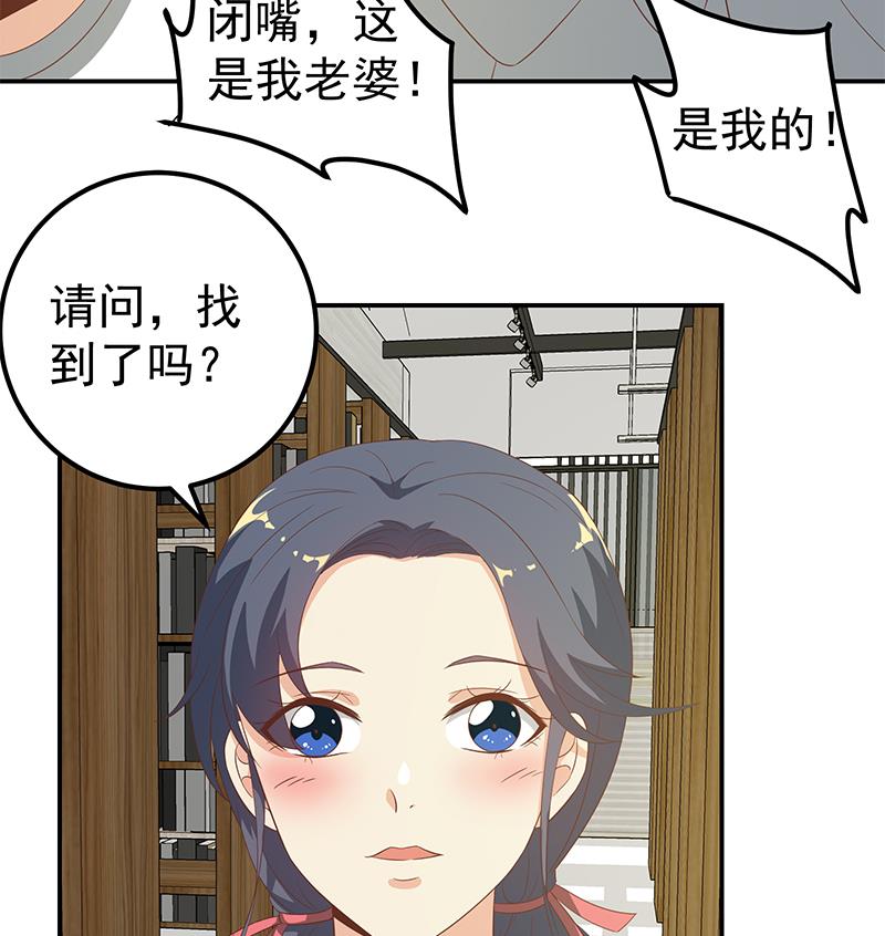 《都是黑丝惹的祸》漫画最新章节第二季 第103话 全是重伤免费下拉式在线观看章节第【22】张图片