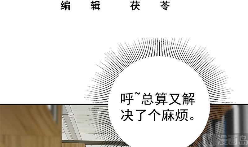 《都是黑丝惹的祸》漫画最新章节第二季 第103话 全是重伤免费下拉式在线观看章节第【3】张图片