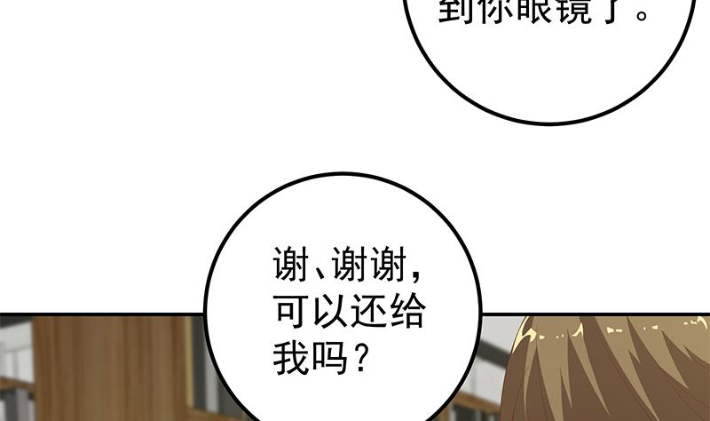 《都是黑丝惹的祸》漫画最新章节第二季 第103话 全是重伤免费下拉式在线观看章节第【32】张图片