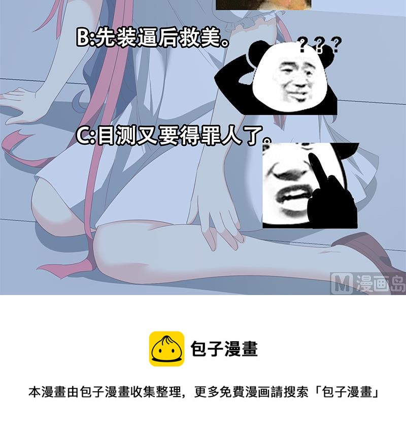 《都是黑丝惹的祸》漫画最新章节第二季 第103话 全是重伤免费下拉式在线观看章节第【42】张图片