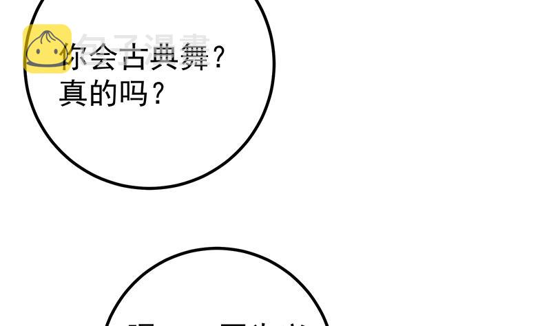 《都是黑丝惹的祸》漫画最新章节第二季 第104话 每个人都有秘密免费下拉式在线观看章节第【11】张图片